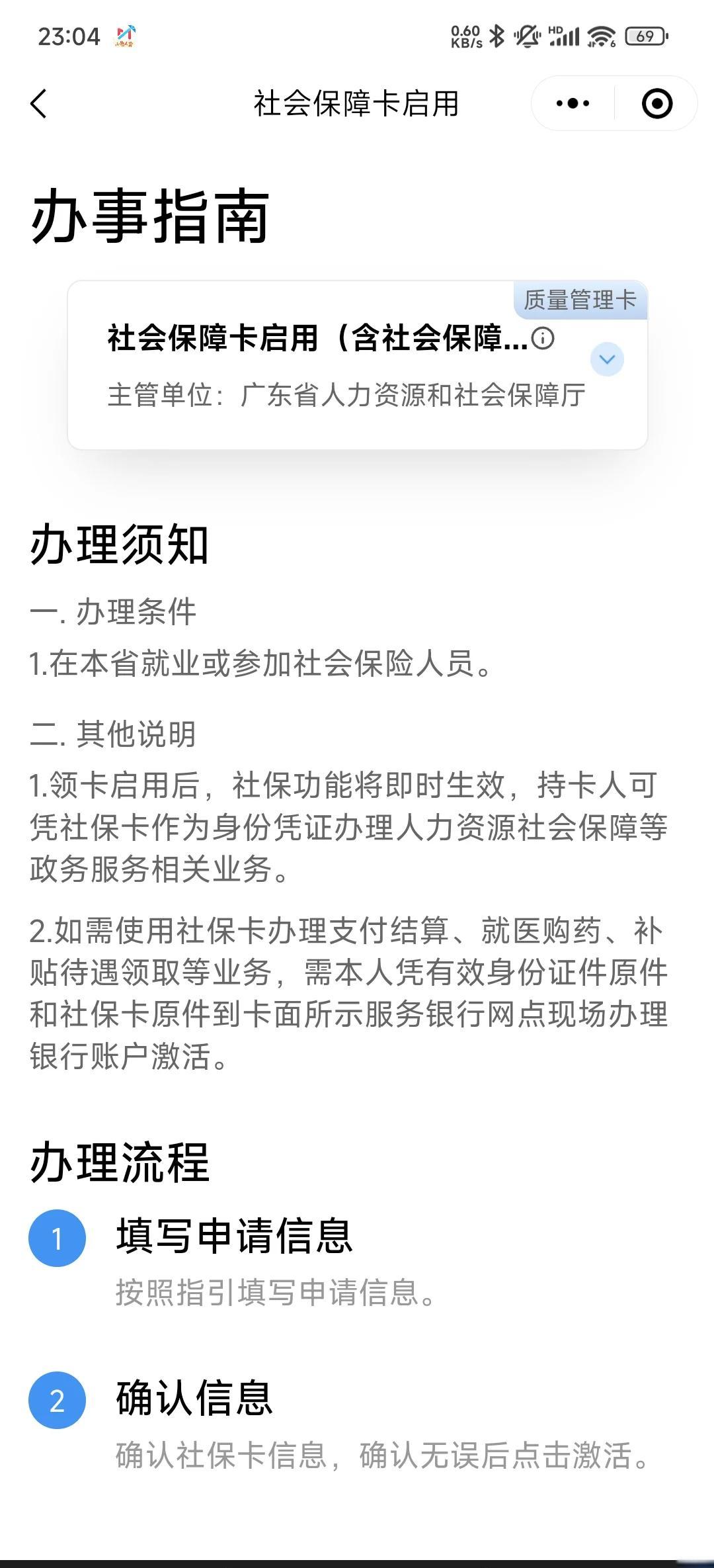 柳林最新社保卡过期了换卡还是原卡号吗方法分析(最方便真实的柳林社保卡过期了需要更换吗方法)