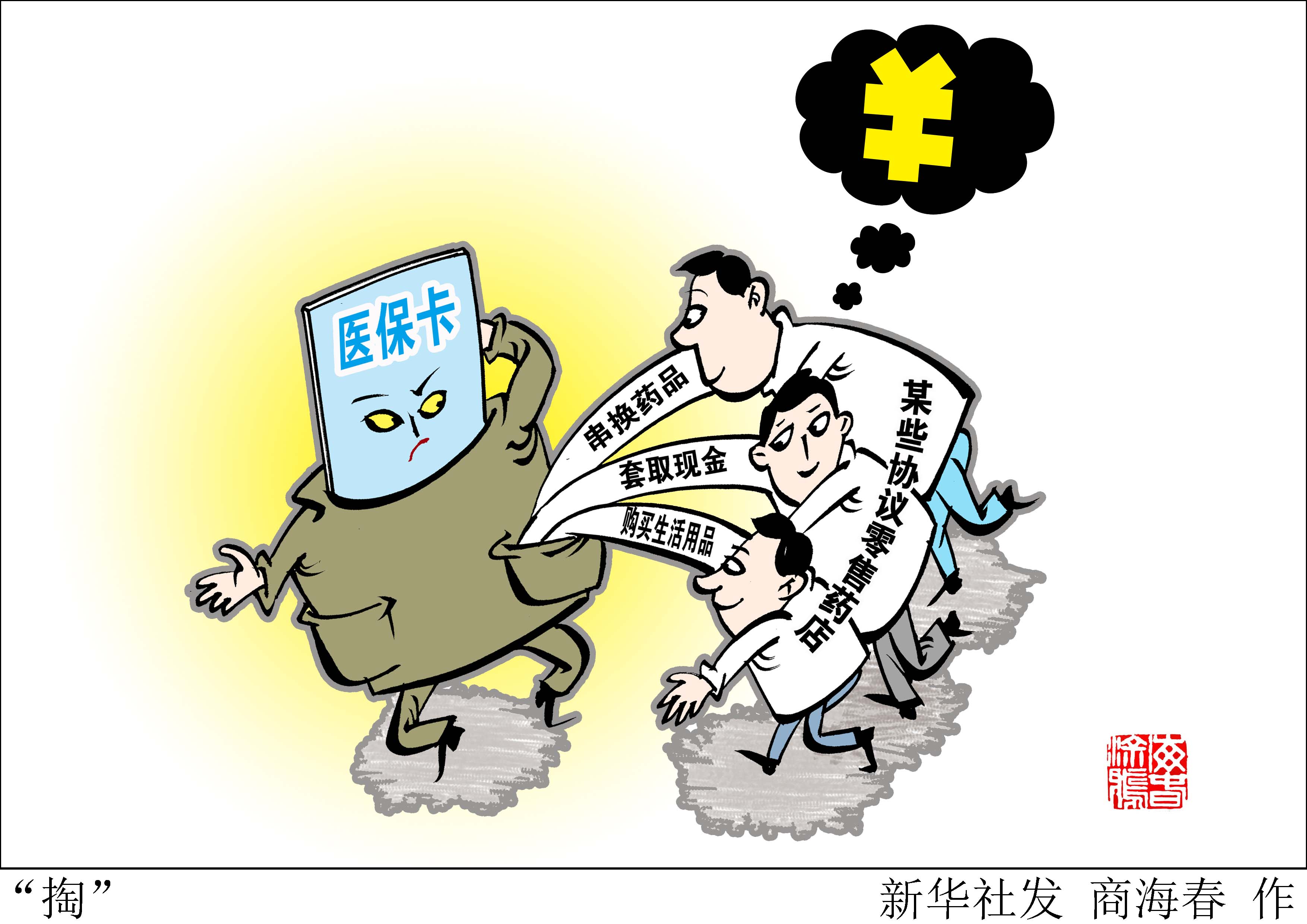 柳林最新医保套现联系方式方法分析(最方便真实的柳林医保套现联系方式微信方法)