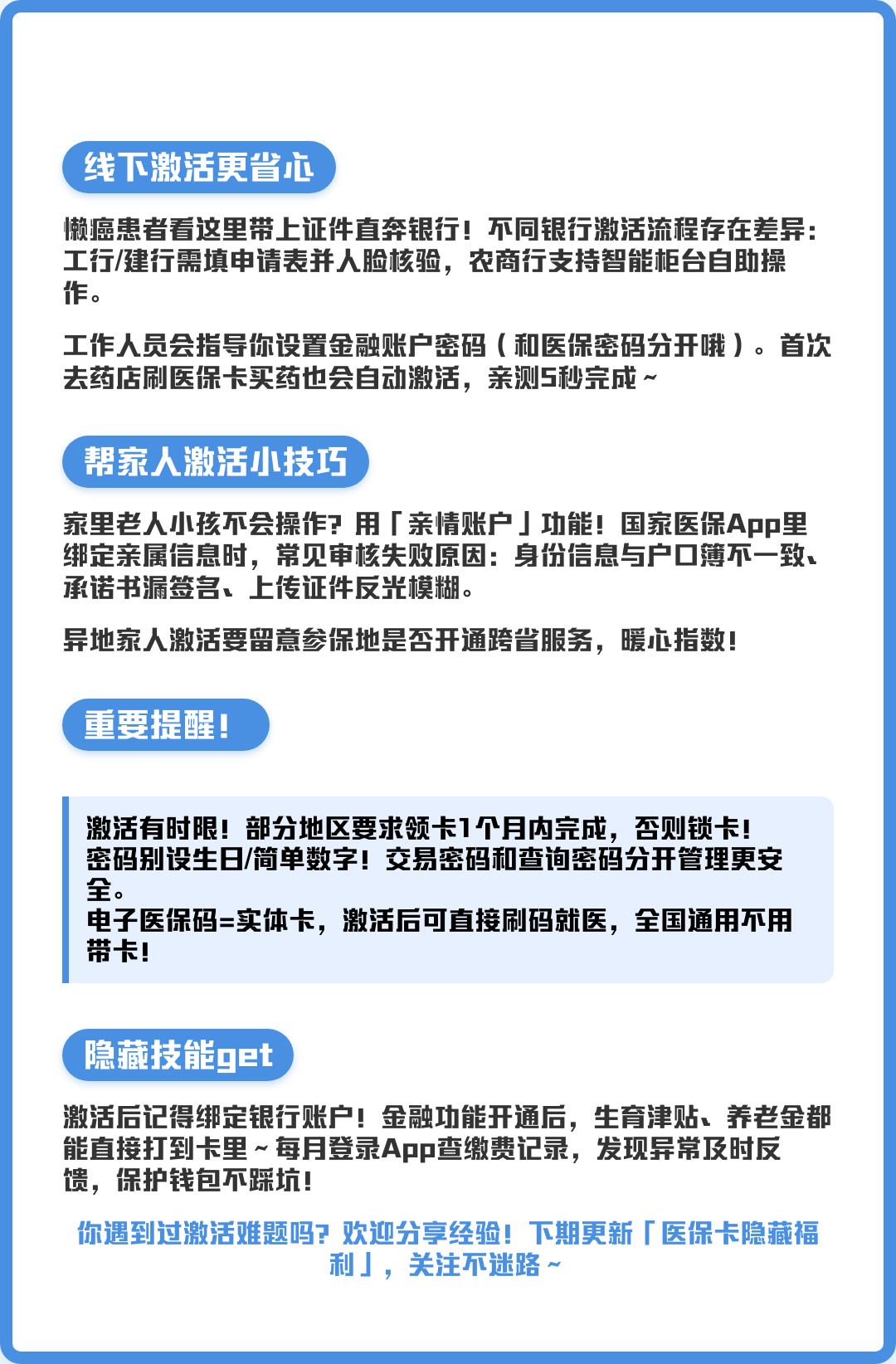 柳林最新套医保卡联系方式2024方法分析(最方便真实的柳林套医保卡联系方式中介方法)