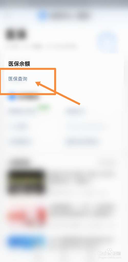 柳林最新回收医保卡余额联系方式方法分析(最方便真实的柳林回收医保卡余额联系方式深圳方法)