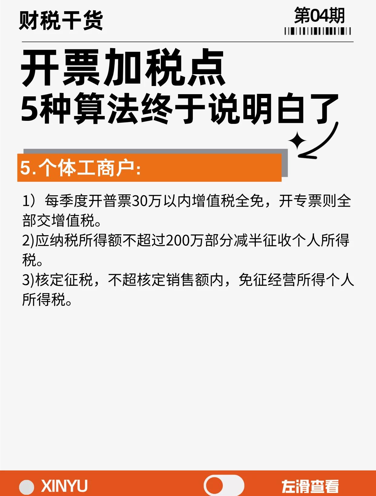柳林最新税率13%是乘以多少方法分析(最方便真实的柳林税率13是几个点方法)
