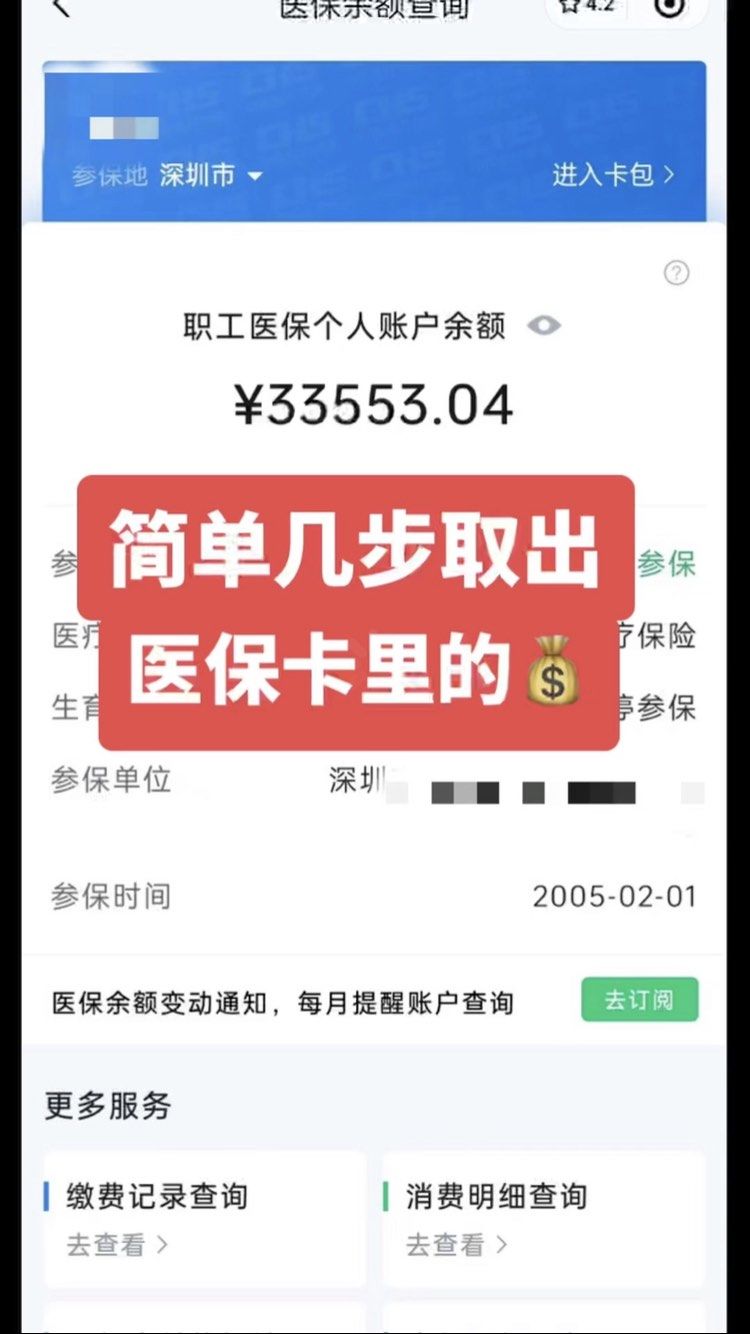 柳林最新医保卡提取现金操作及规定方法分析(最方便真实的柳林医保卡提取现金方法方法)